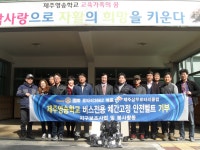 학교소식 > 특수학교 > 제주영송학교, 제주삼무로타리클럽에서 안전벨트 기부 | 제주교육소식