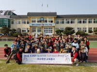학교소식 > 유치원/초등학교 > 효돈초, KSOP 우수 학생 과학 재능 나눔 교육 운영 | 제주교육소식