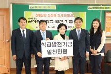 학교소식 > 전체 > 중문고, 졸업생 학교발전기금 1천만원 기탁 | 제주교육소식