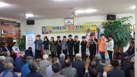 학교소식 > 유치원/초등학교 > 하례초, 하례1리 경로잔치에서 오카리나 공연 | 제주교육소식