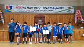 학교소식 > 유치원/초등학교 > 성읍초, 제2회 제주매일배 전도 남여소프트발리볼대회 3~4학년 남자부 우승, 여자부 준우승 | 제주교육소식