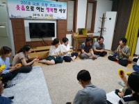 학교소식 > 유치원/초등학교 > 안덕초, 교원 소통 연수 실시 | 제주교육소식