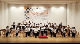 학교소식 > 고등학교 > 삼성여고, 아르모니아윈드앙상블의 여름 음악캠프와 제주청소년관악제 출연 | 제주교육소식