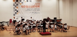 학교소식 > 전체 > 송당초, 2018 제주청소년관악제 참가 | 제주교육소식