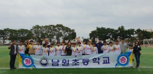 학교소식 > 유치원/초등학교 > 남원초, 2018 하반기 교육장배 학교스포츠클럽축제 남자부 나눔상 수상 | 제주교육소식