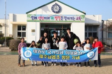학교소식 > 유치원/초등학교 > 납읍초등학교, 이대훈 선수 학교발전기금 기탁 | 제주교육소식