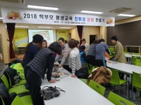 학교소식 > 유치원/초등학교 > 법환초, 평생교육 겨울 맞이 친환경 된장 담그기 프로그램 열어 | 제주교육소식