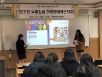 학교소식 > 고등학교 > 한림고등학교, 독후감상 프레젠테이션 대회 개최 | 제주교육소식