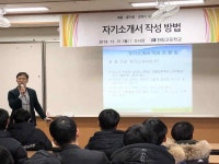 학교소식 > 고등학교 > 한림고등학교, 1학년 대상 자기소개서 작성법 특강 실시 | 제주교육소식