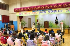 학교소식 > 전체 > 동남초, 새로운 출발! 2019학년도 시업식 및 입학식 실시 | 제주교육소식