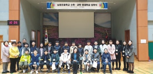 학교소식 > 전체 > 남광초, ‘도전! 언제나 도전하는 남광영재!’ - 수학과학 영재학급 입학식 | 제주교육소식