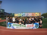 학교소식 > 유치원/초등학교 > 삼화초, 제53회 제주특별자치도민체육대회 넷볼 우승, 플로어볼 3위 | 제주교육소식