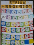학교소식 > 유치원/초등학교 > 일도초, ‘글벗 자람터 나들이’ 도서관 행사 열어 | 제주교육소식