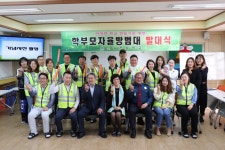 학교소식 > 유치원/초등학교 > 신광초, 2019학년도 학부모 자율방범대 발대식 개최 | 제주교육소식