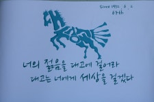 학교소식 > 고등학교 > 개교 67주년 기념 선배가 전하는 대정의 역사와 대정고의 미래 | 제주교육소식