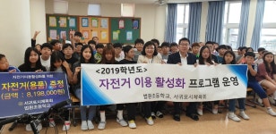 학교소식 > 유치원/초등학교 > 법환초,‘안전하게 자전거를 타요!’자전거 이용 활성화 프로그램 운영 | 제주교육소식