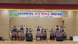 학교소식 > 유치원/초등학교 > 보성초, 보성 한마음 체육대회 실시 | 제주교육소식