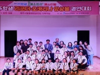 학교소식 > 유치원/초등학교 > 아라초 리코더 앙상블, 제1회 제주학생 리코더 ․ 오카리나 앙상블 경연대회 최우수상 및 지도교사상 수상... 