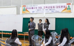 학교소식 > 고등학교 > 대정여고, 학생생활규정 개정을 위한 교육공동체 대토론회 실시! | 제주교육소식