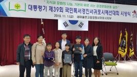 학교소식 > 유치원/초등학교 > 하례초, 대통령기 제38회 국민독서경진 서귀포시 대회에서 최우수상 수상 | 제주교육소식