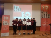 학교소식 > 중학교 > 신성여중, 제10회 청소년사회참여발표대회 최우수상(부총리 겸 교육부장관상) 수상 | 제주교육소식