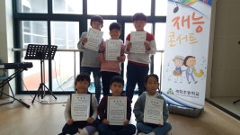 학교소식 > 유치원/초등학교 > 세화초, 11월 재능 콘서트 개최 | 제주교육소식