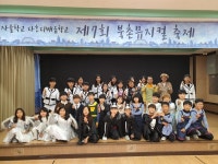 학교소식 > 유치원/초등학교 > 북촌초, 제7회 북촌뮤지컬 축제 ‘나, 너, 우리가 함께하는 하모니’ | 제주교육소식