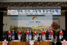 학교소식 > 유치원/초등학교 > 신산초, 꿈과 끼가 넘치는 행복 신산 그등애통합예술제 실시 | 제주교육소식