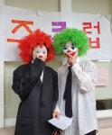 학교소식 > 중학교 > 서귀중앙여중, 자유학기제 학급 창업 축제 수익금으로 사랑의 기부를! | 제주교육소식