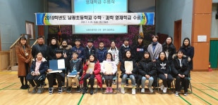 학교소식 > 유치원/초등학교 > 남광초, 더 큰 도전을 향한 힘찬 발걸음! 수학·과학 영재학급 수료식 | 제주교육소식