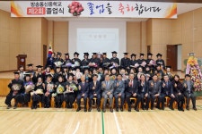 학교소식 > 중학교 > 제주일중, 제2회 방송통신중학교 졸업식 열려 | 제주교육소식