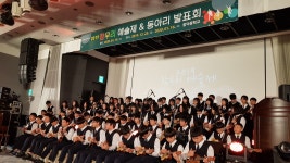 학교소식 > 유치원/초등학교 > 함덕중, 빨리 가려면 혼자 가고, 멀리 가려면 함께 가자-예술제 및 동아리 발표회 개최 | 제주교육소식