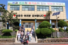 학교소식 > 유치원/초등학교 > 신산초·중학교, 덕분에 ＃ 챌린지 릴레이 동참 | 제주교육소식