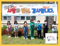 학교소식 > 유치원/초등학교 > 제주북초, “#덕분에 챌린지” 릴레이 캠페인 동참 | 제주교육소식