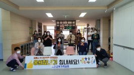 학교소식 > 유치원/초등학교 > 북촌초 교직원, #덕분에 챌린지 응원 캠페인에 동참하다 | 제주교육소식