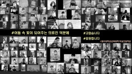 학교소식 > 유치원/초등학교 > 제주교대부설초 #덕분에 챌린지 캠페인 참여 | 제주교육소식