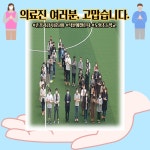 학교소식 > 유치원/초등학교 > 노형초, “#덕분에 챌린지” 릴레이 응원 캠페인동참 | 제주교육소식