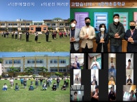 학교소식 > 유치원/초등학교 > 금악초, “#덕분에 챌린지” 응원 캠페인 동참 | 제주교육소식