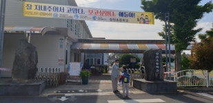 학교소식 > 유치원/초등학교 > 창천초, 1～3학년 및 병설유치원 등교 수업 시작 | 제주교육소식