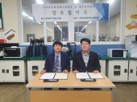 학교소식 > 고등학교 > 서귀포산업과학고, 제주 유니에어와 산학협력 협약 체결 | 제주교육소식