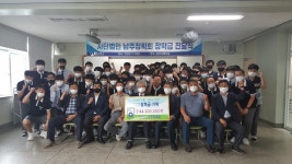 학교소식 > 고등학교 > 남주고, (사)남주장학회 장학금 4,400여만원 전달 | 제주교육소식