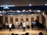 학교소식 > 고등학교 > 함덕고등학교 음악과, 제2회 수요상설음악회 개최 | 제주교육소식
