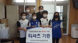 학교소식 > 유치원/초등학교 > 서귀포초, ‘총동문회에서 100주년 기념 티셔츠 기증’ | 제주교육소식