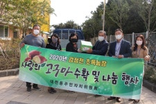 학교소식 > 유치원/초등학교 > 강정초, 대천동주민자치위원회 사랑의 고구마 전달식 | 제주교육소식