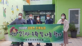 학교소식 > 유치원/초등학교 > 도순초, 대천동주민자치회에서 사랑의 고구마 나눔 받았어요! | 제주교육소식