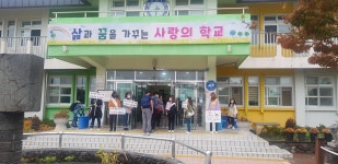 학교소식 > 유치원/초등학교 > 서귀서초, 안전하고 행복한 학교 만들기, 등교맞이 캠페인(하-하 프로젝트) 실시 | 제주교육소식