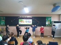 학교소식 > 유치원/초등학교 > 삼화초, ‘꿈과 끼를 펼쳐요!’ 2020 삼화 학급학예회 주간 운영 | 제주교육소식