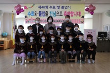 학교소식 > 전체 > 동남초 병설 유치원, 제 40회 수료 및 졸업식 실시 | 제주교육소식