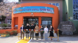 학교소식 > 유치원/초등학교 > 하도초, 꿈과 상상의 공간 속으로! 학교공간혁신지원 교육환경 조성 개관식 실시 | 제주교육소식