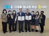 학교소식 > 고등학교 > 삼성여고, 서귀포시건강가정・다문화가족지원센터와 업무 협약식 체결 | 제주교육소식